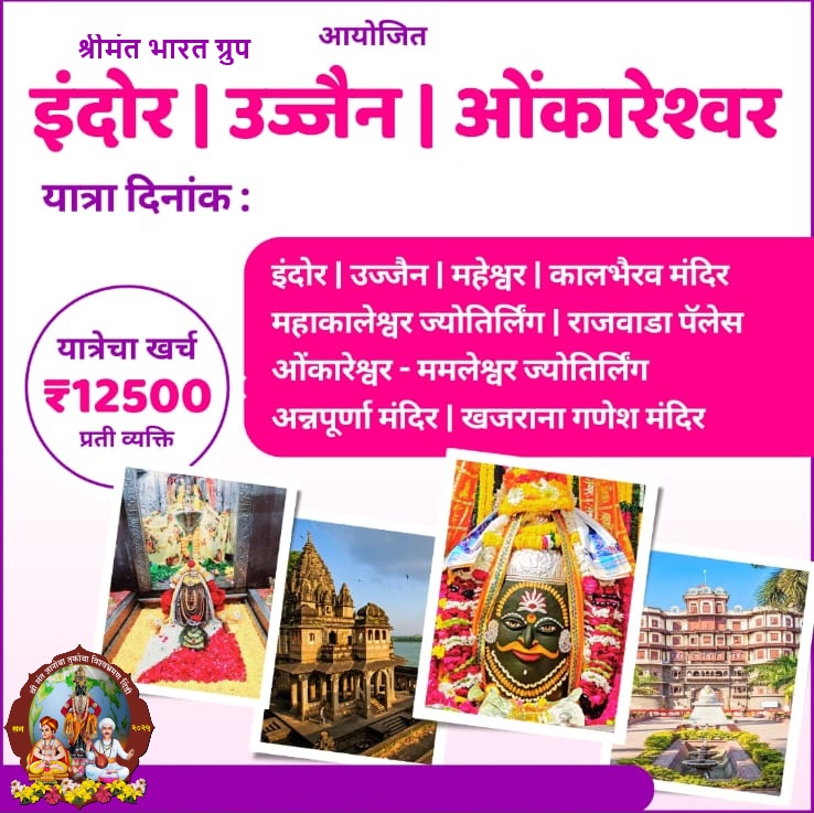 BHARAT DARSHAN