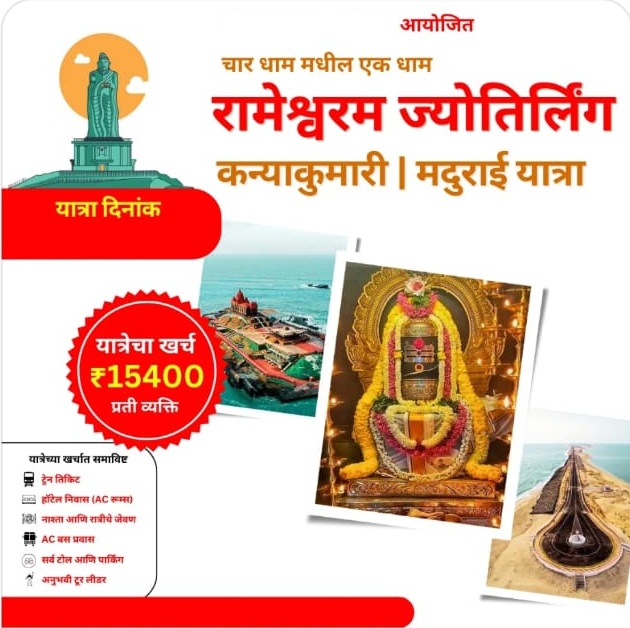 Bharat Darshan