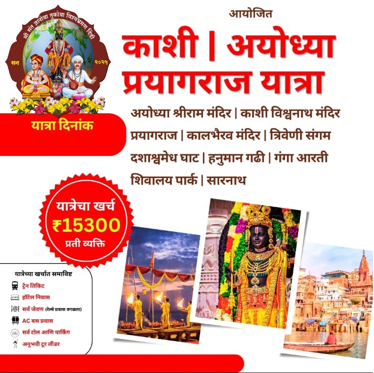 Bharat Darshan