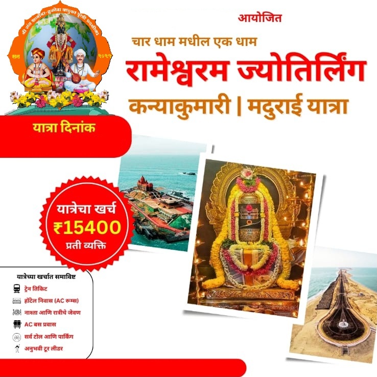 Bharat Darshan