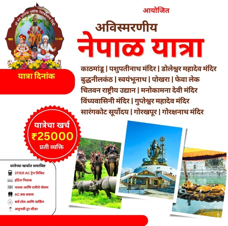 Videsh Darshan