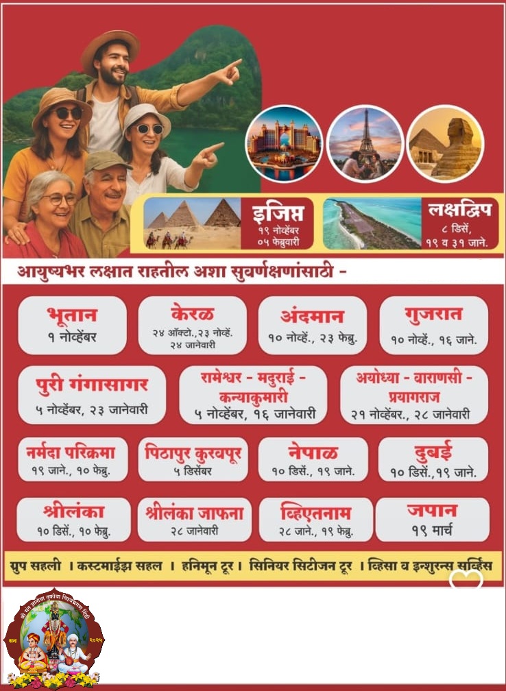 VIDESH DARSHAN